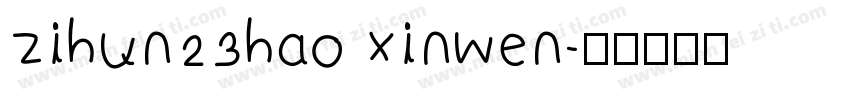 zihun23hao xinwen字体转换
